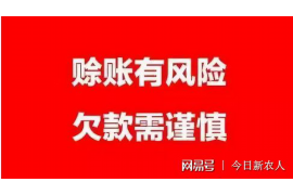 黄龙要账公司更多成功案例详情